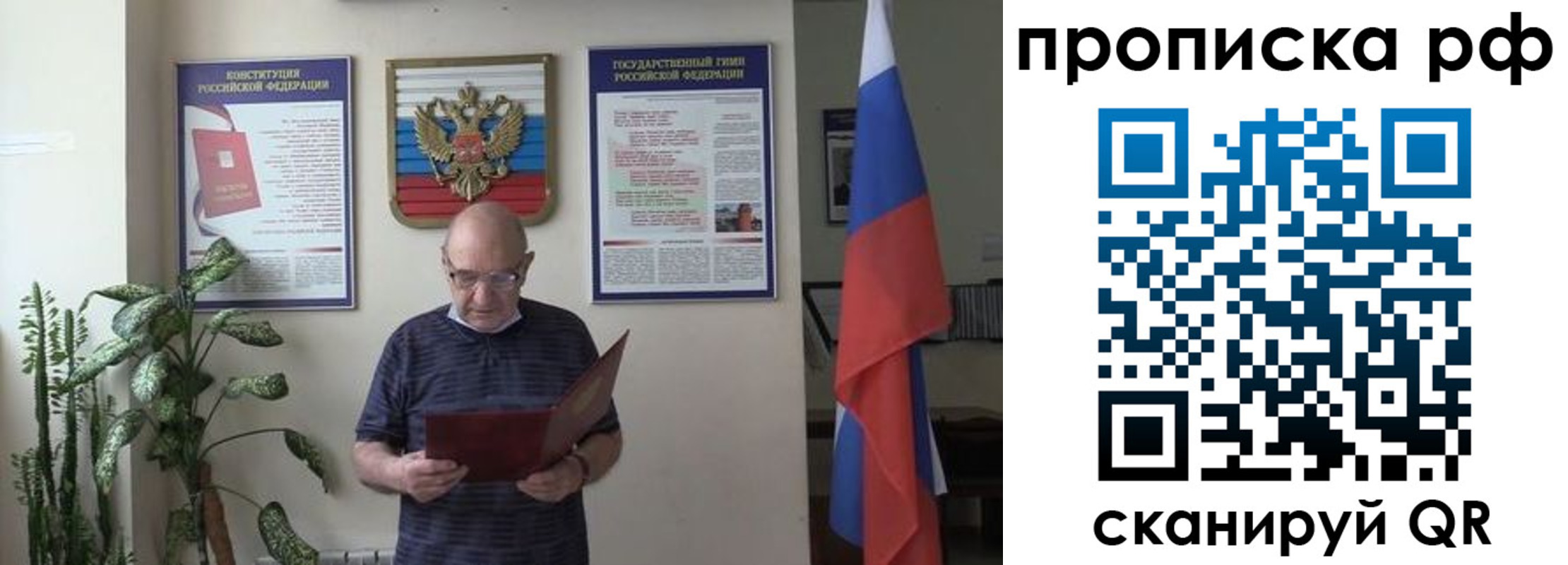 временная регистрация надежно в Йошкар-Оле
