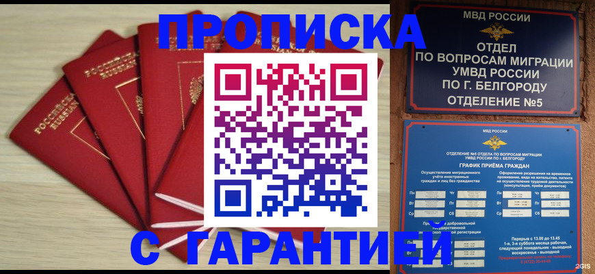миграционный учет в Йошкар-Оле