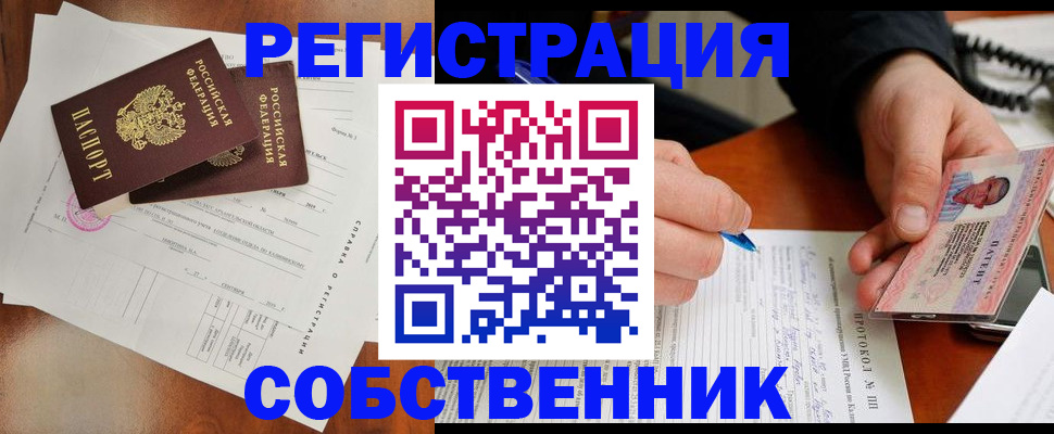 временная регистрация в Йошкар-Оле