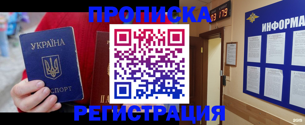 регистрация в Йошкар-Оле