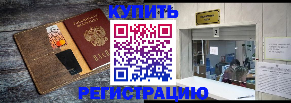 временная регистрация гарантия в Йошкар-Оле
