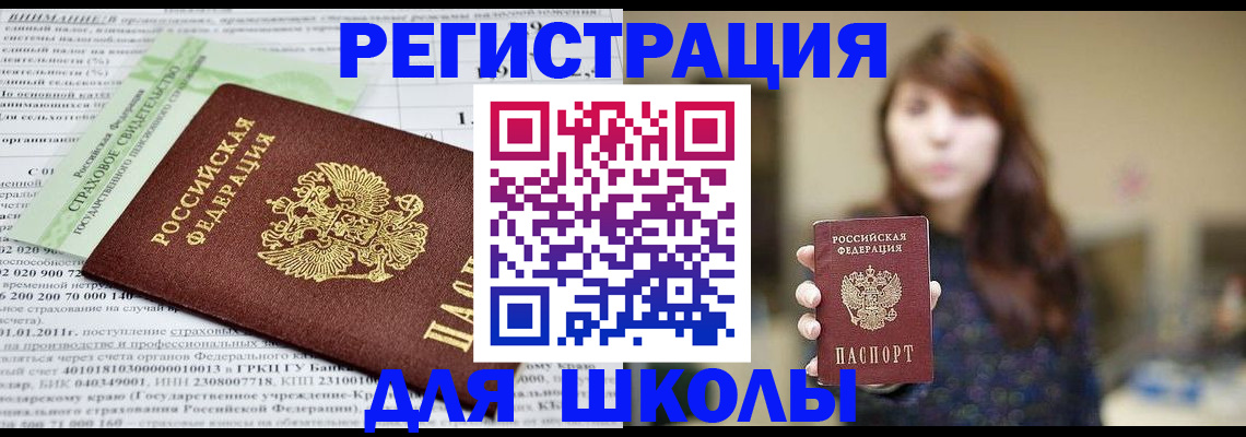 прописка регистрация в Йошкар-Оле